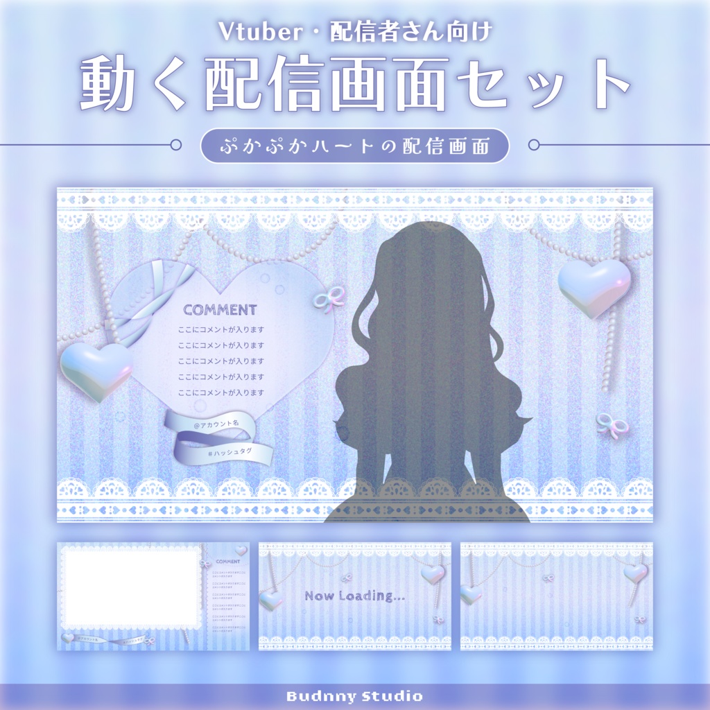 動く配信画面セット♦Floating White Hearts
