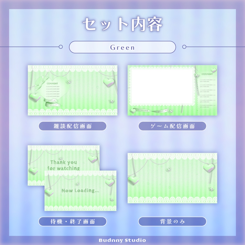 全8色♦ぷかぷかハートの動く配信画面セット♦Floating Hearts