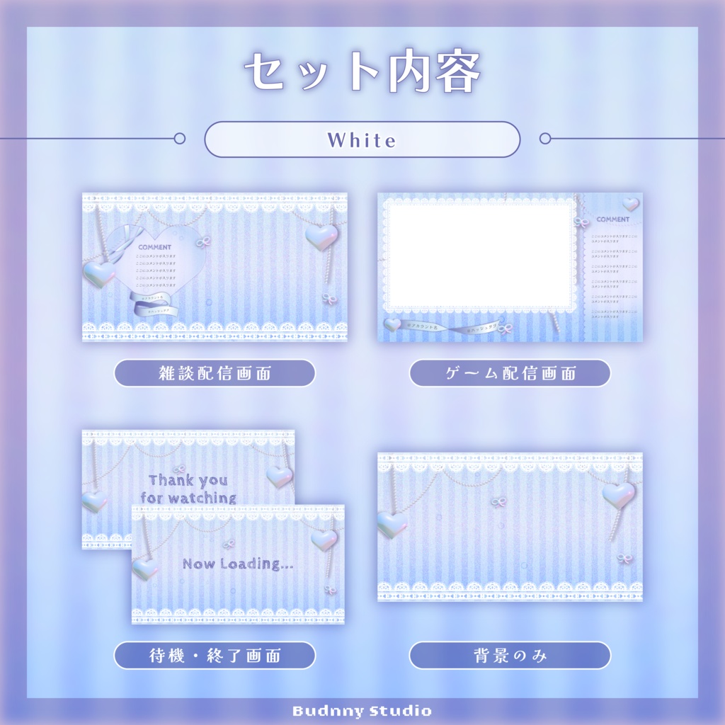 全8色♦ぷかぷかハートの動く配信画面セット♦Floating Hearts