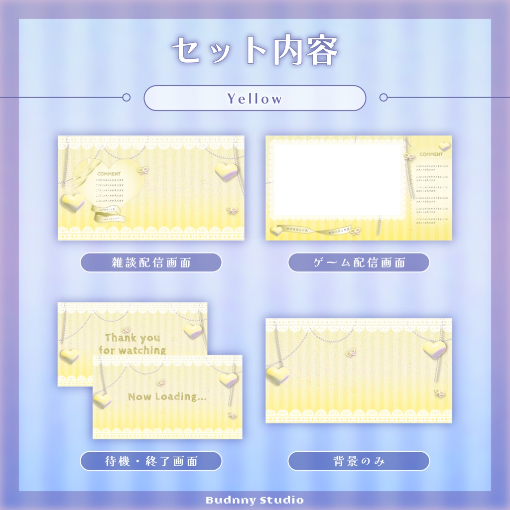 全8色♦ぷかぷかハートの動く配信画面セット♦Floating Hearts