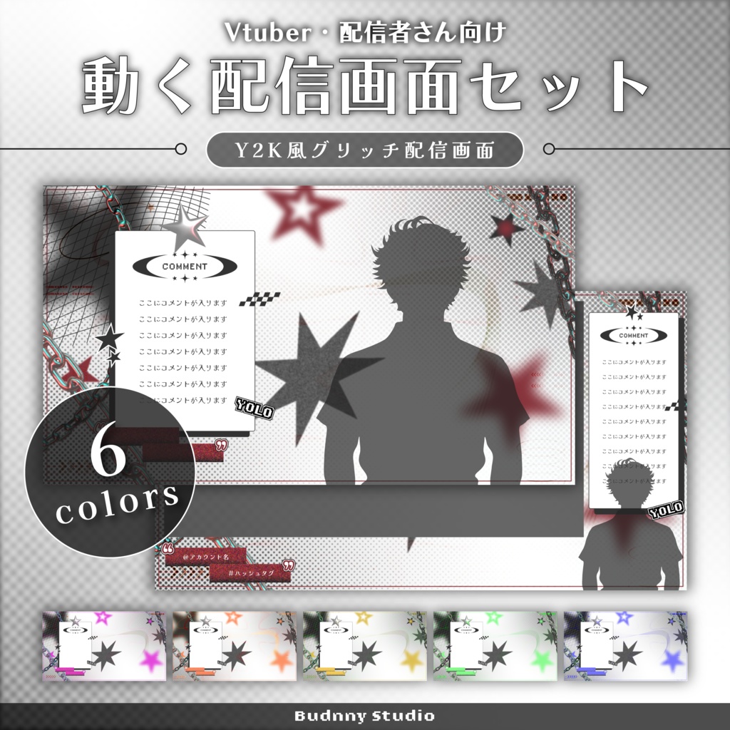 全6色♦動く配信画面セット♦Y2K Glitch Animated Stream Overlay Pack