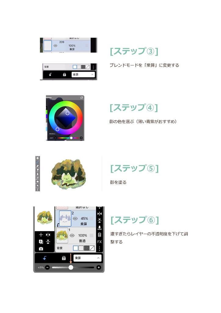 塗り直しゼロで絵の雰囲気が変わる加工テクニック集|状況別・目的別 完全ガイド