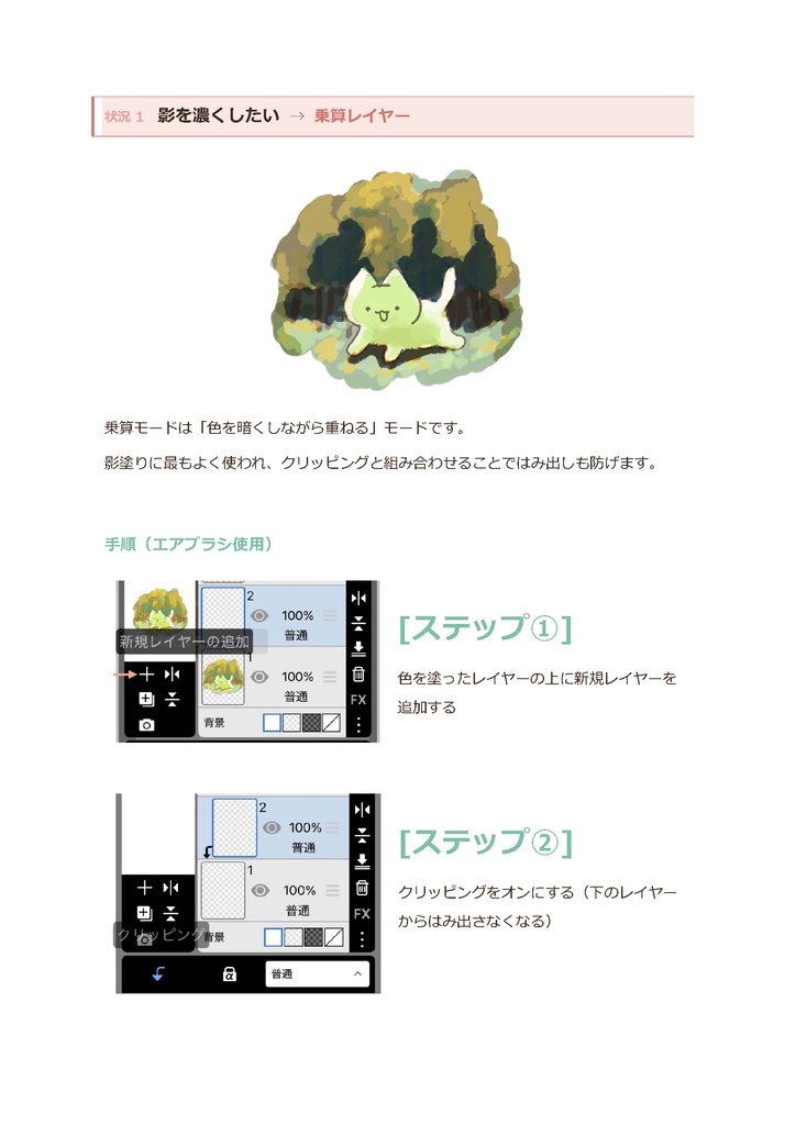 塗り直しゼロで絵の雰囲気が変わる加工テクニック集|状況別・目的別 完全ガイド