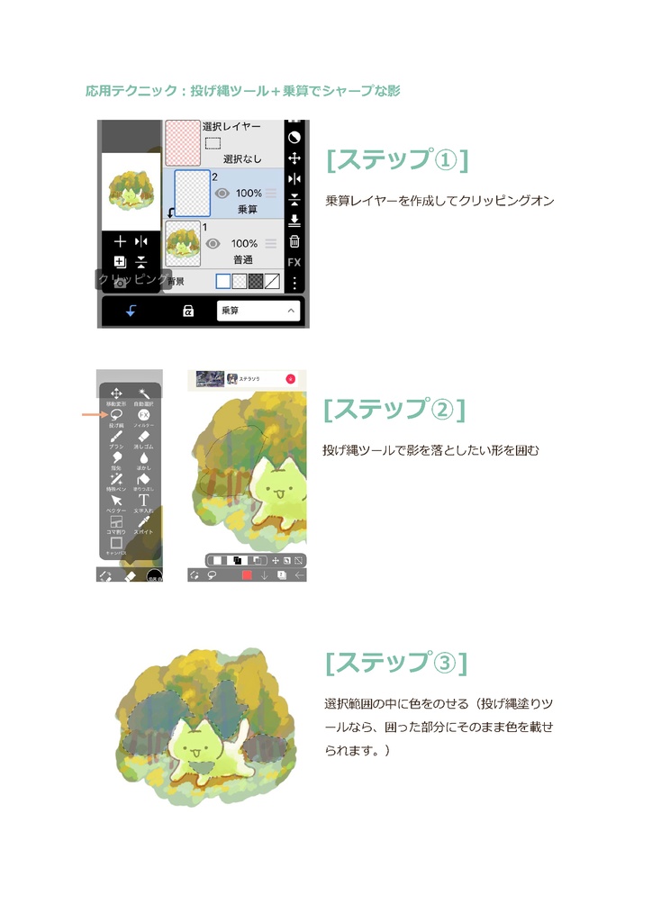 塗り直しゼロで絵の雰囲気が変わる加工テクニック集|状況別・目的別 完全ガイド