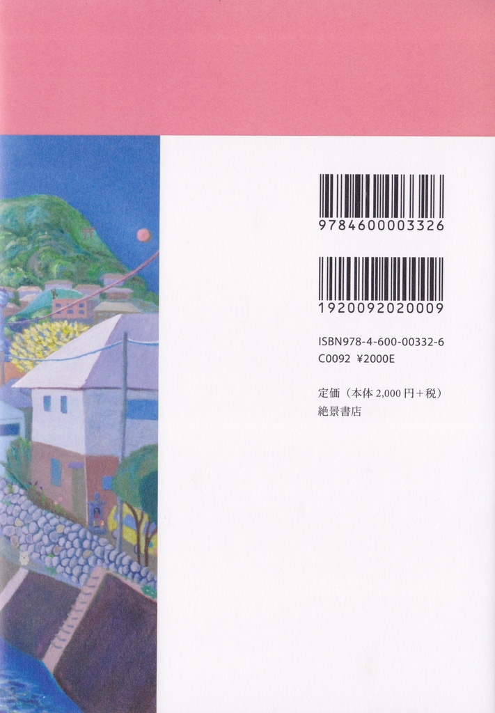 詩集  朝見に行くよ