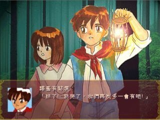 神秘世界之旅-迷失的心 The Lost of the Hearts