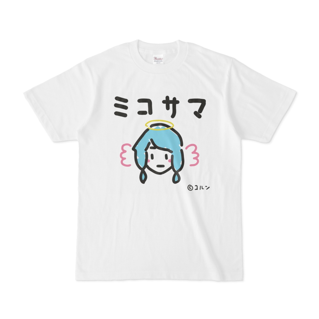 ミコサマT