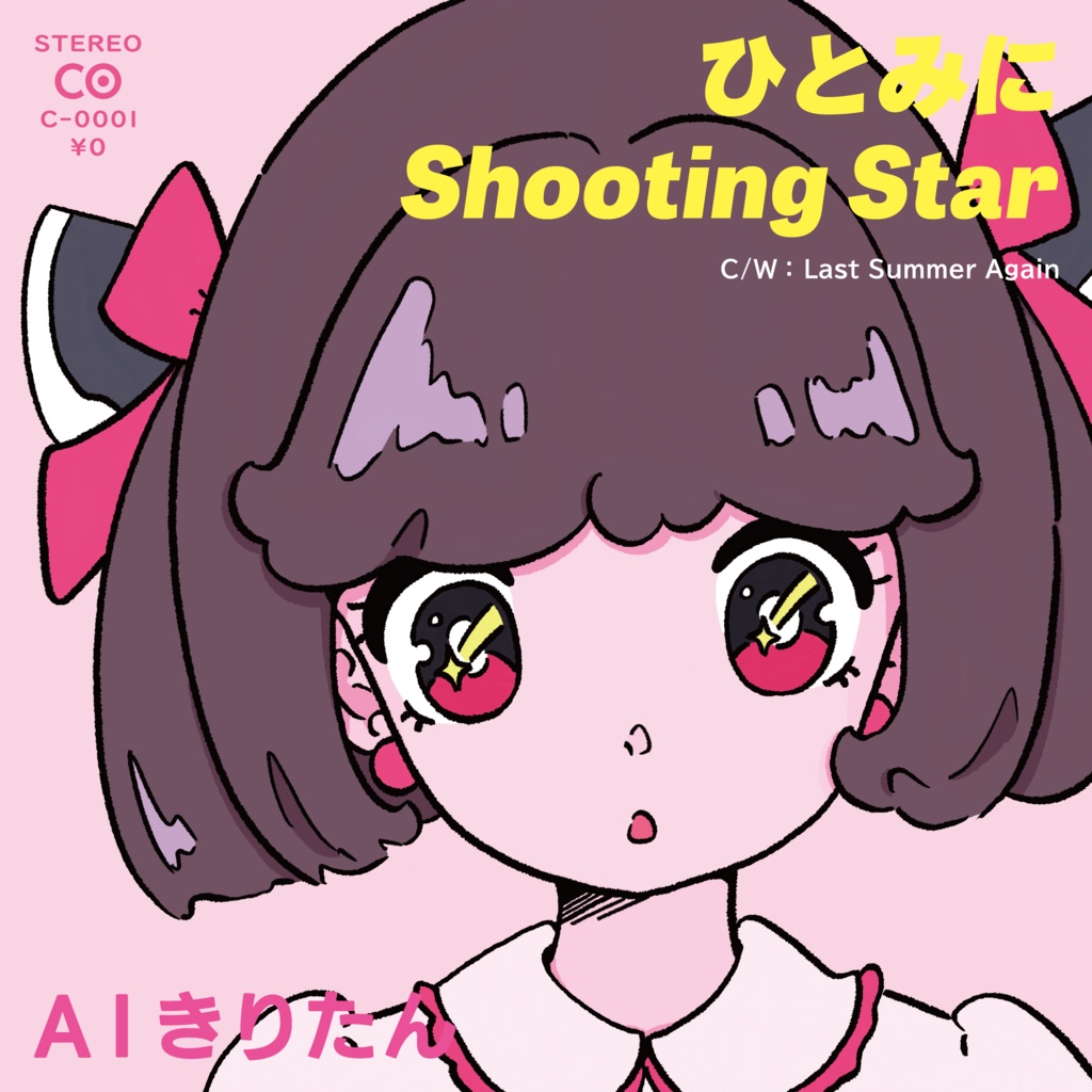 【FREE】1st Digital Single "ひとみにShooting Star"