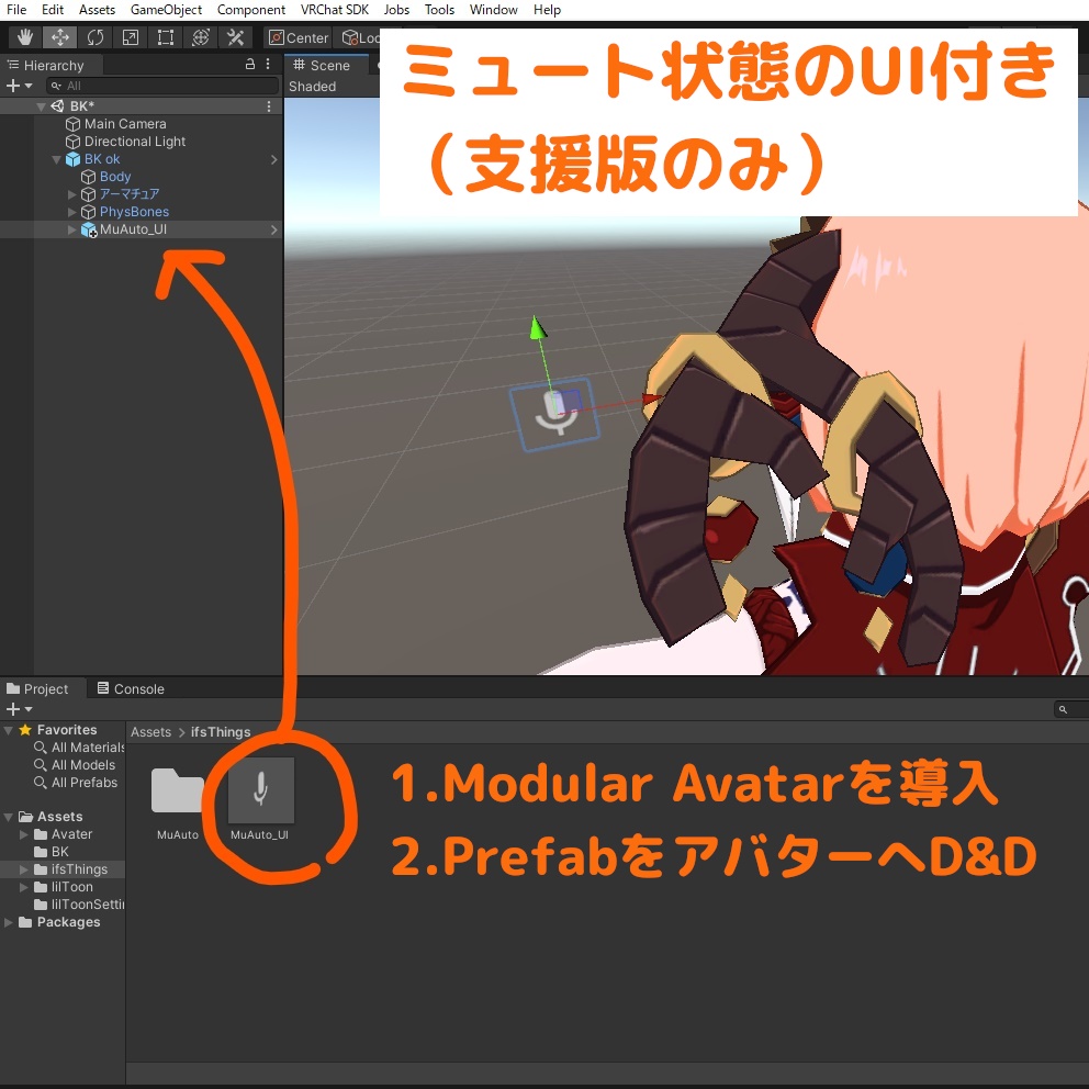 【活動停止でミュートする】MuAuto(ミューオート)【アバター改変不要】※試用版あり