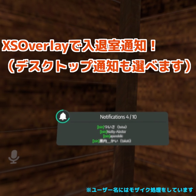 ※無料版あり【Joinログ・動画再生通知・ワールド管理・アルバム】Ashiato(あしあと)【離席・睡眠・ワールド巡りのお供に】
