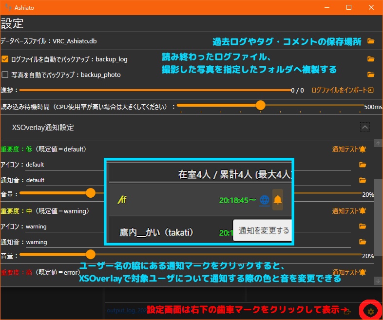 ※無料版あり【Joinログ・動画再生通知・ワールド管理・アルバム】Ashiato(あしあと)【離席・睡眠・ワールド巡りのお供に】