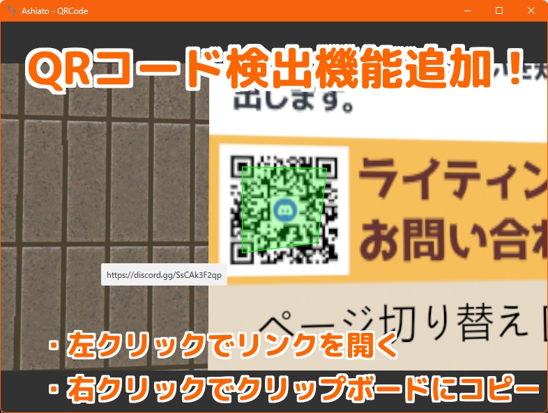 【Joinログ・動画再生通知・ワールド管理・アルバム】Ashiato(あしあと)【離席・睡眠・ワールド巡りのお供に】※無料版あり