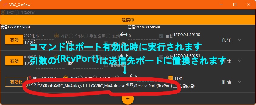【OSCアプリを複数使う】OscRaw(おすしろー)【無料】