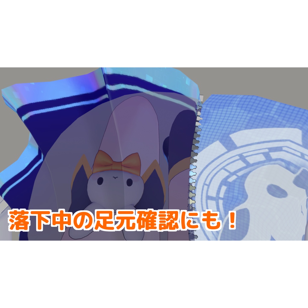 【近づくと透ける】萌え袖シェーダーギミック【手元が見える】