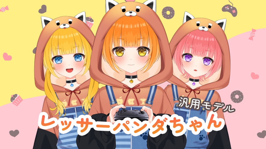 【汎用モデル】レッサーパンダちゃん【vtubeStudio対応】