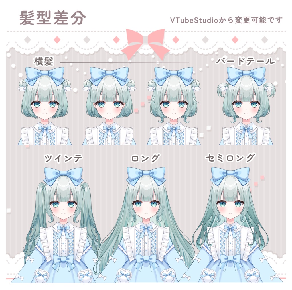 【汎用モデル】パステルロリィタな女の子【VtubeStudio】