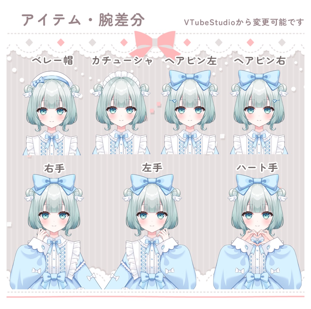 【汎用モデル】パステルロリィタな女の子【VtubeStudio】