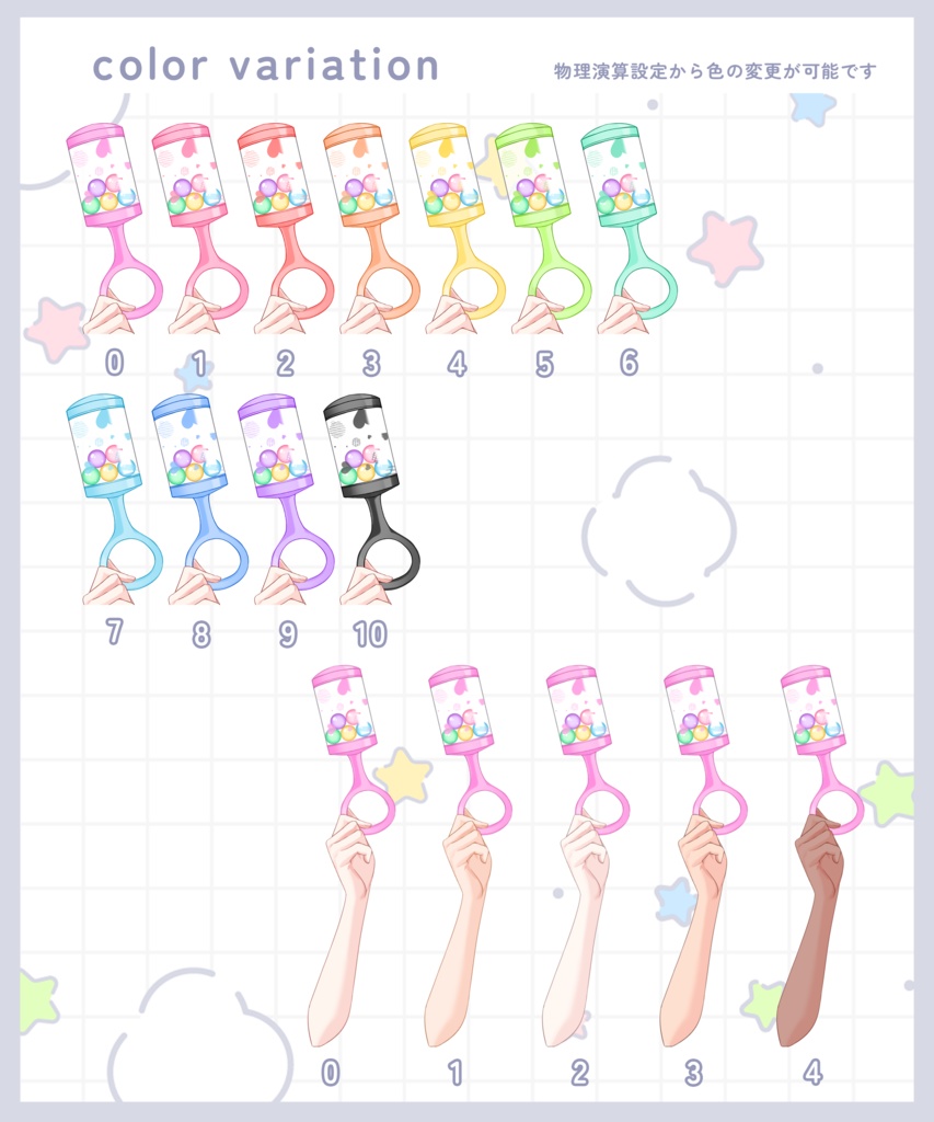 【vtuber様向け素材】揺れるガラガラ【VtubeStuido】