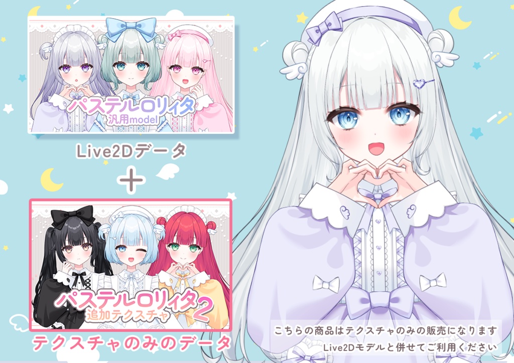 【追加テクスチャ2】パステルロリィタな女の子