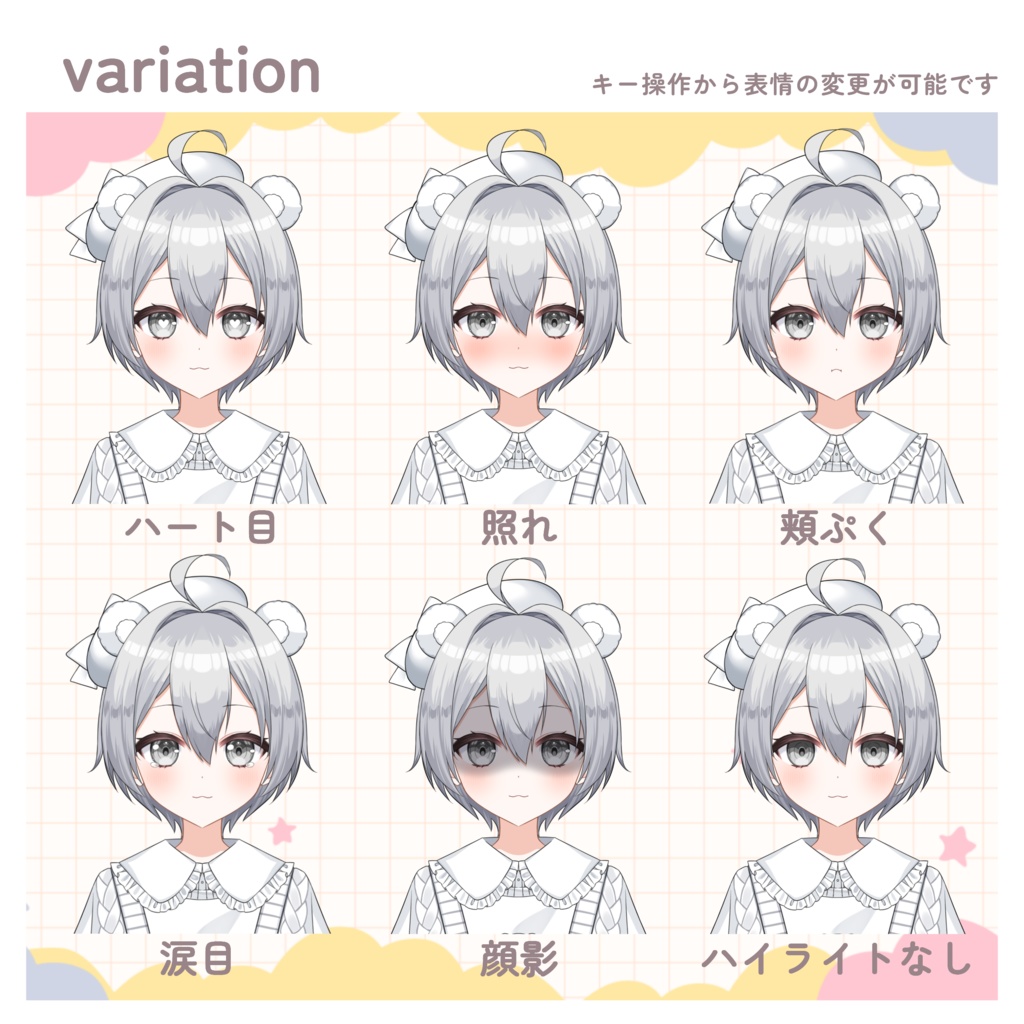 【汎用モデル】くまみみの女の子【VtubeStudio】