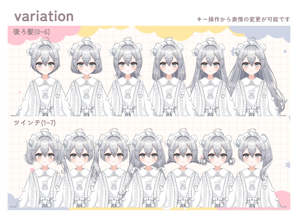 【汎用モデル】くまみみの女の子【VtubeStudio】