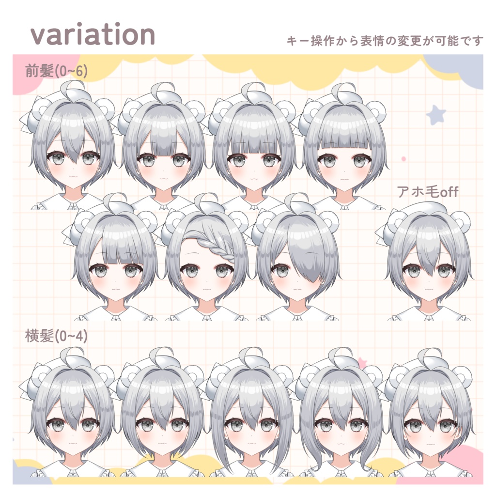 【汎用モデル】くまみみの女の子【VtubeStudio】