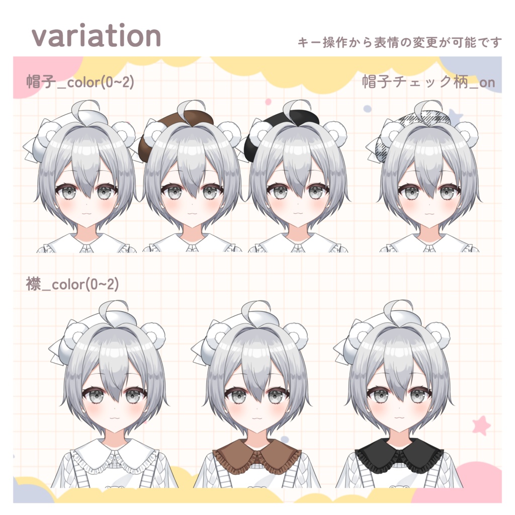 【汎用モデル】くまみみの女の子【VtubeStudio】