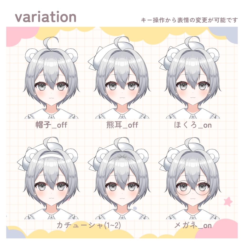 【汎用モデル】くまみみの女の子【VtubeStudio】