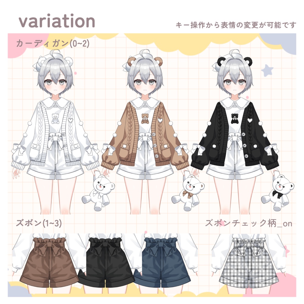 【汎用モデル】くまみみの女の子【VtubeStudio】