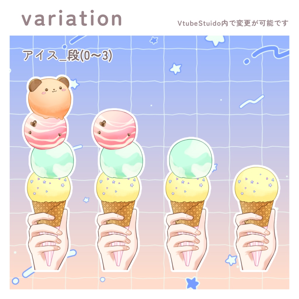 【Live2Dアイテム】アイスクリーム【VtubeStuido】