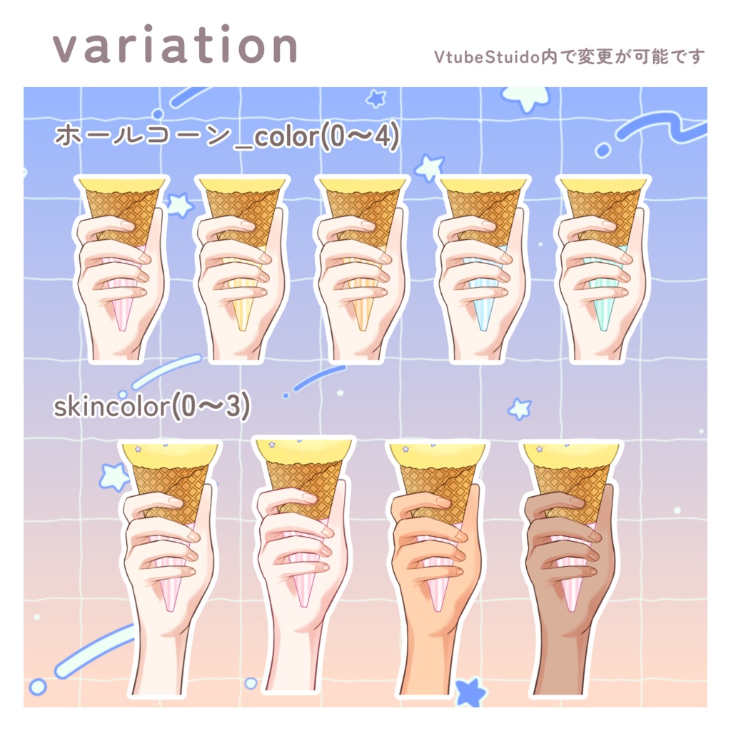 【Live2Dアイテム】アイスクリーム【VtubeStuido】