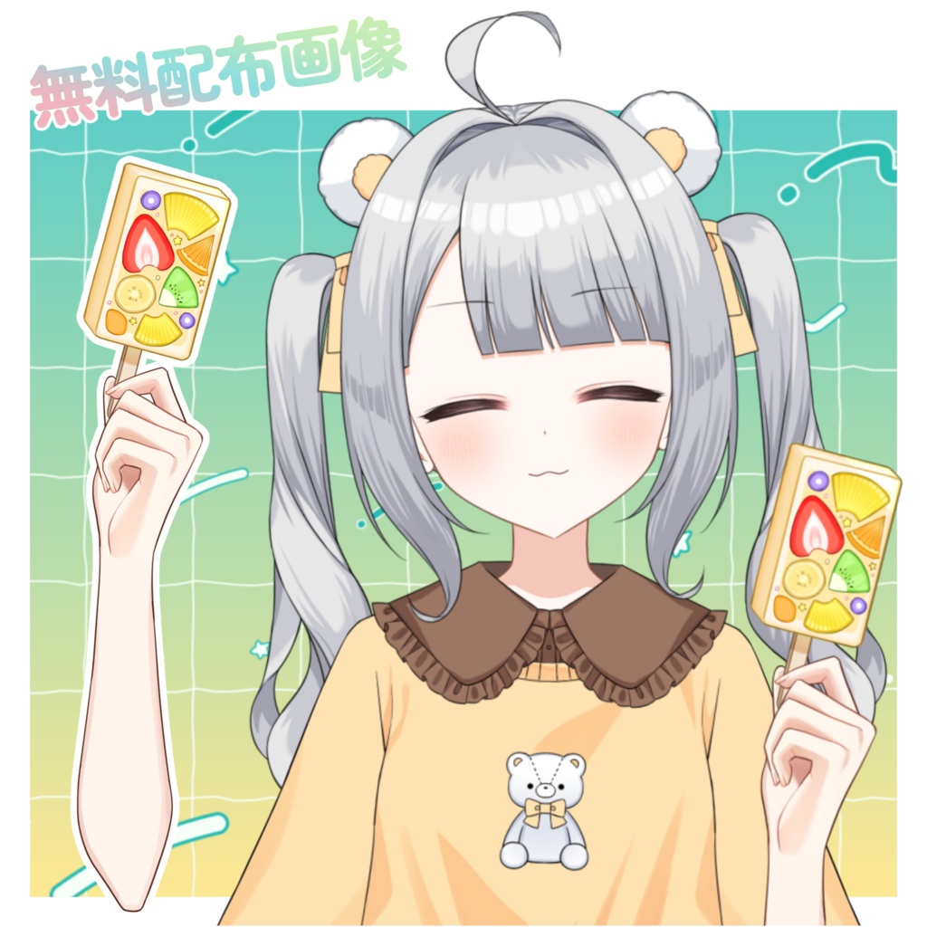 【Live2Dアイテム】アイスキャンディ【VtubeStuido】