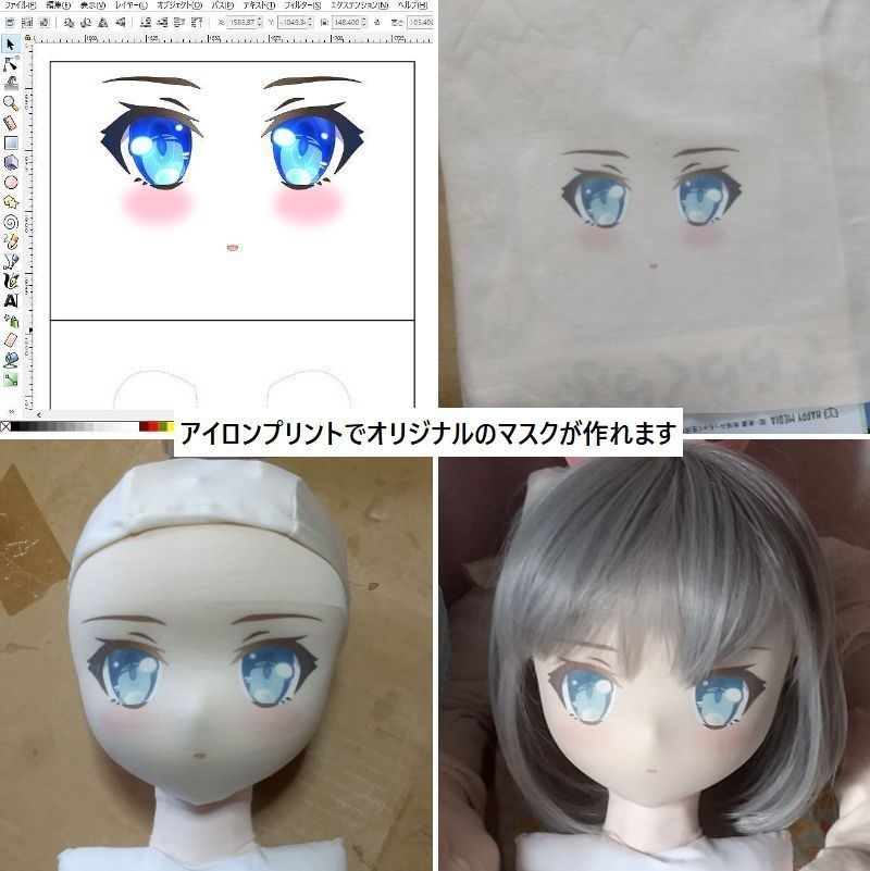 ぬい88素体(骨格入りぬいぐるみドール88cm)