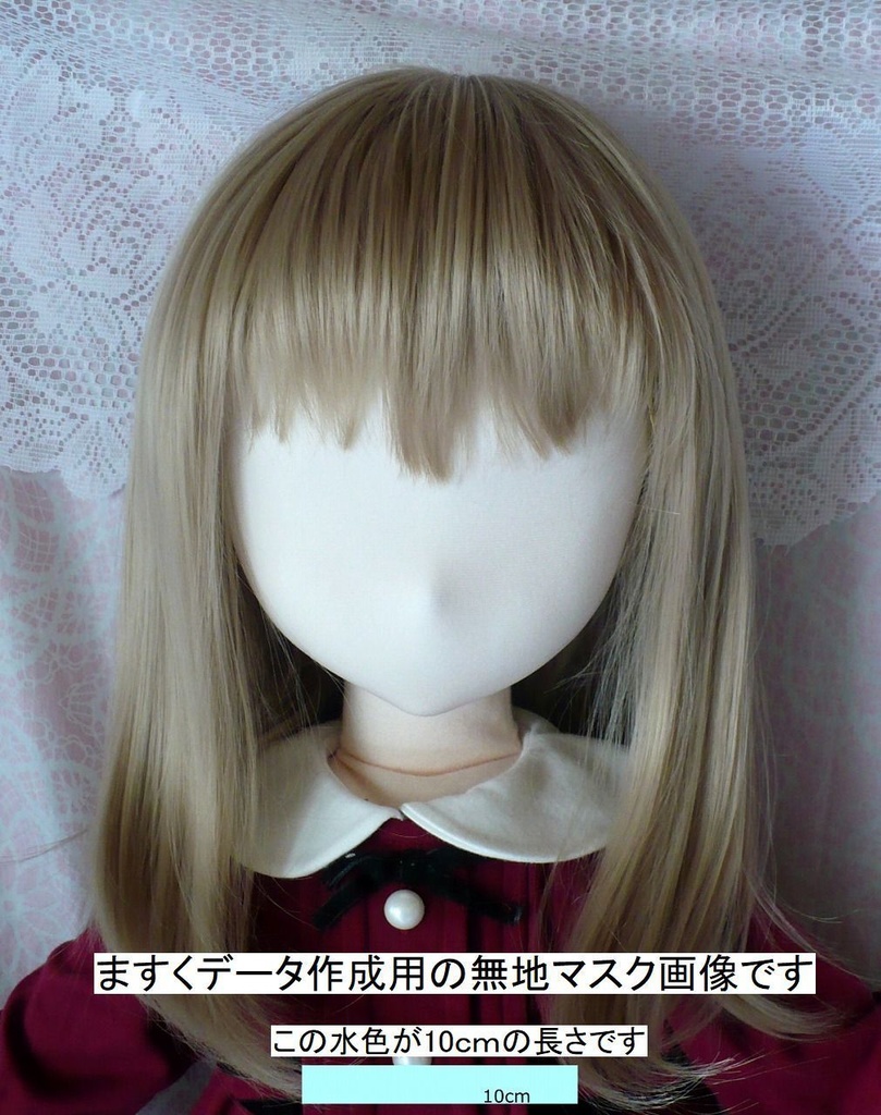 ぬい88素体(骨格入りぬいぐるみドール88cm)