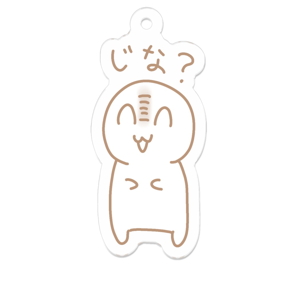 おらんじなキーホルダー