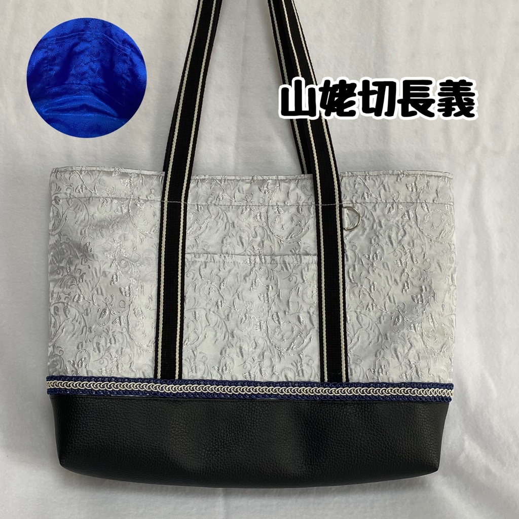 山姥切長義イメージバッグ