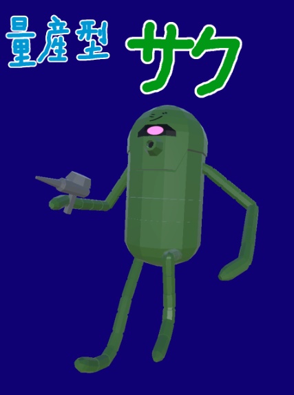 Saku