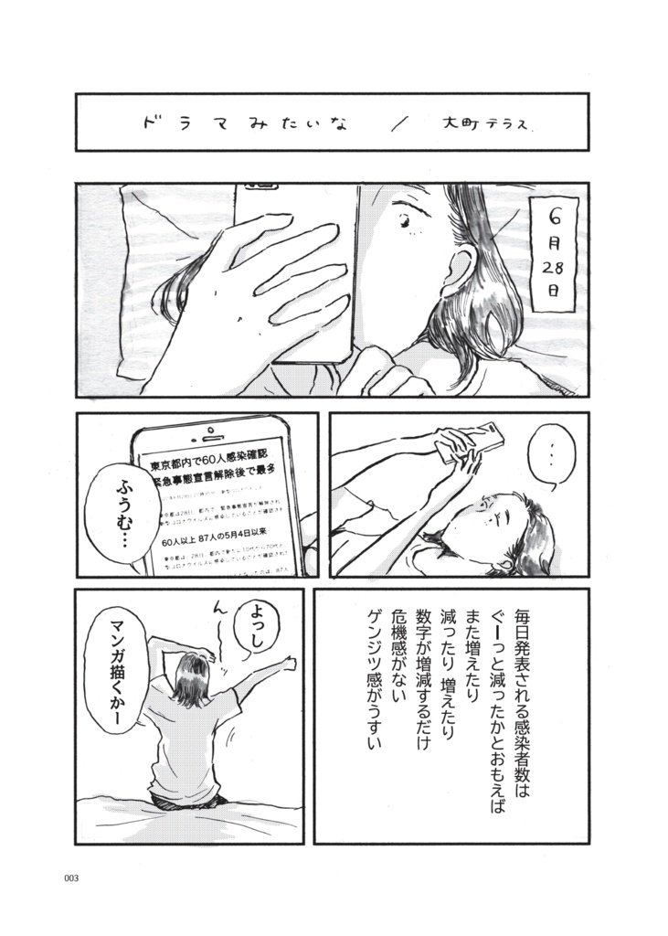 妊娠よろよろ日記