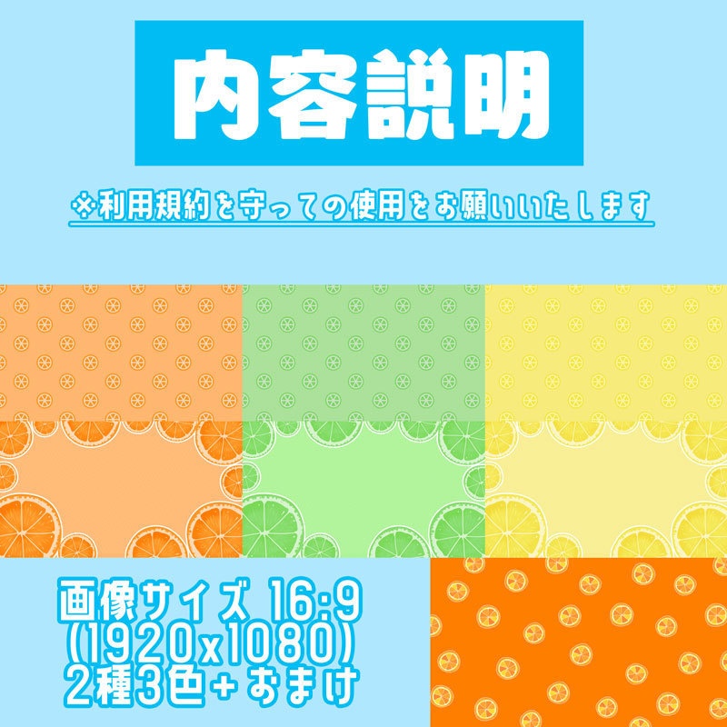 【無料フリー素材】果物の背景素材