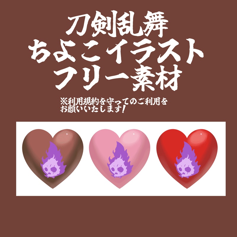 【フリー素材】刀剣乱舞 ちよこイラスト素材