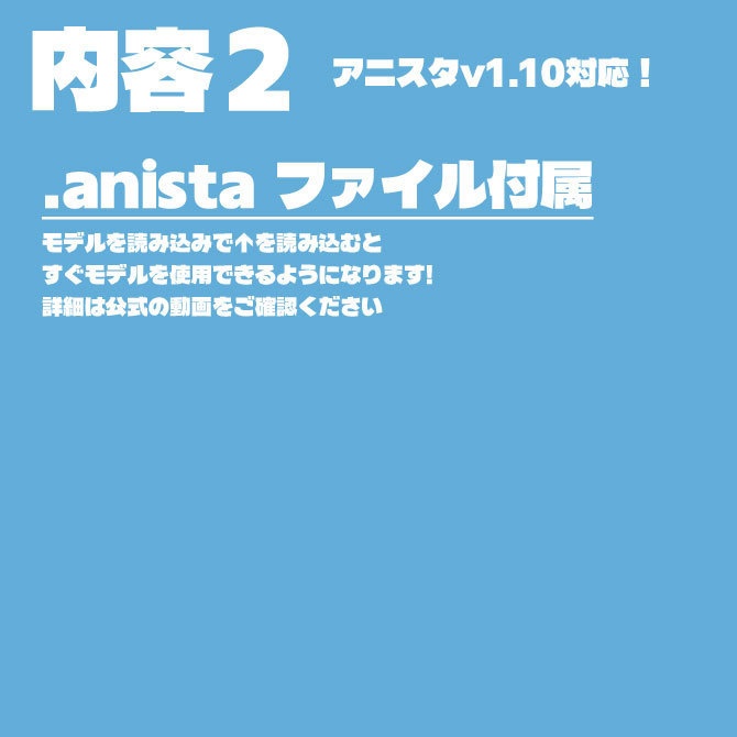 【無料】MOZ-3 Anime Studio アニスタ用立ち絵素材01 少年【フリー素材】