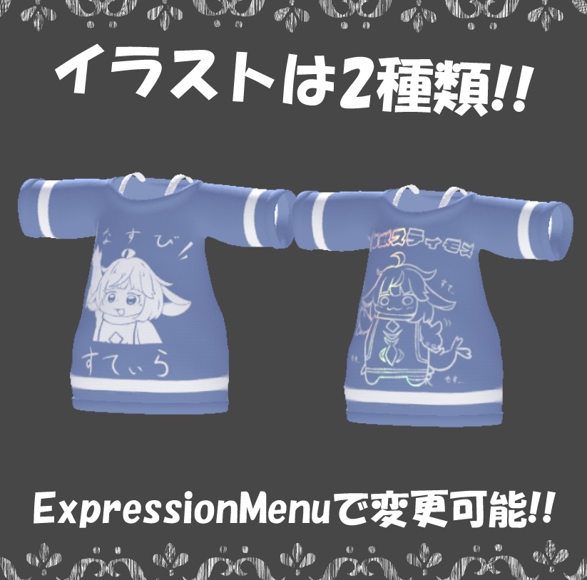 「Stilla対応」だるだるしゃつ