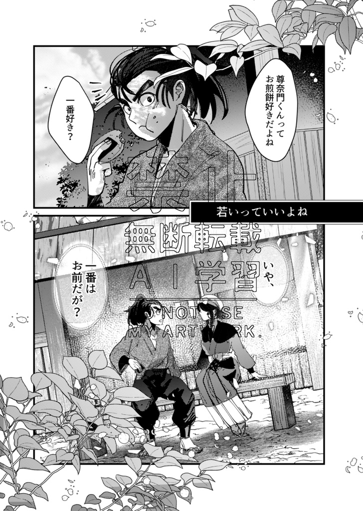 夕間暮れの向こう側