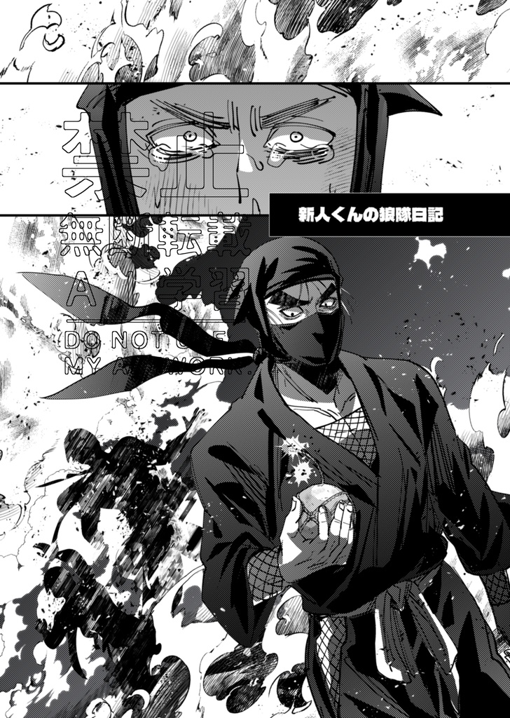 夕間暮れの向こう側