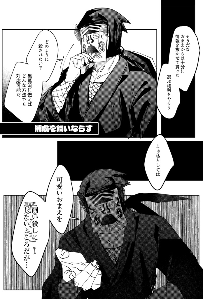 夕間暮れの向こう側