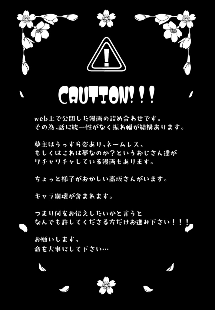 夕間暮れの向こう側