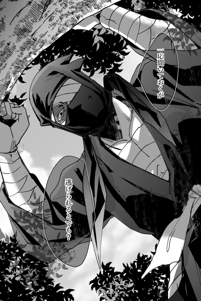 夕間暮れの向こう側