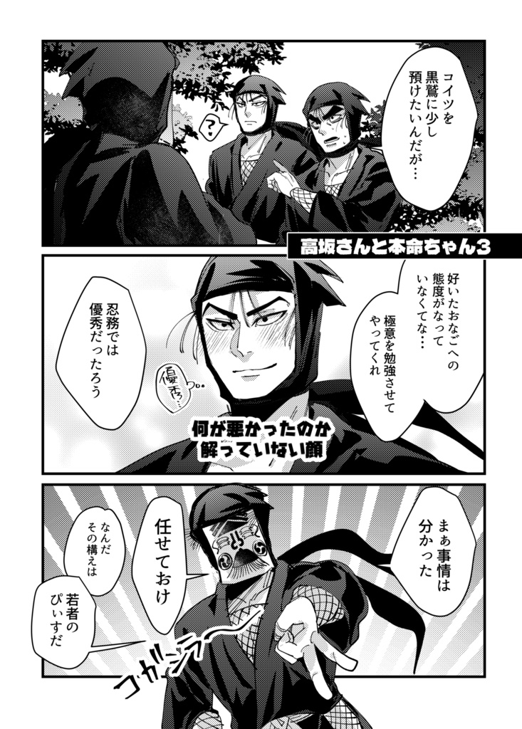 夕間暮れの向こう側