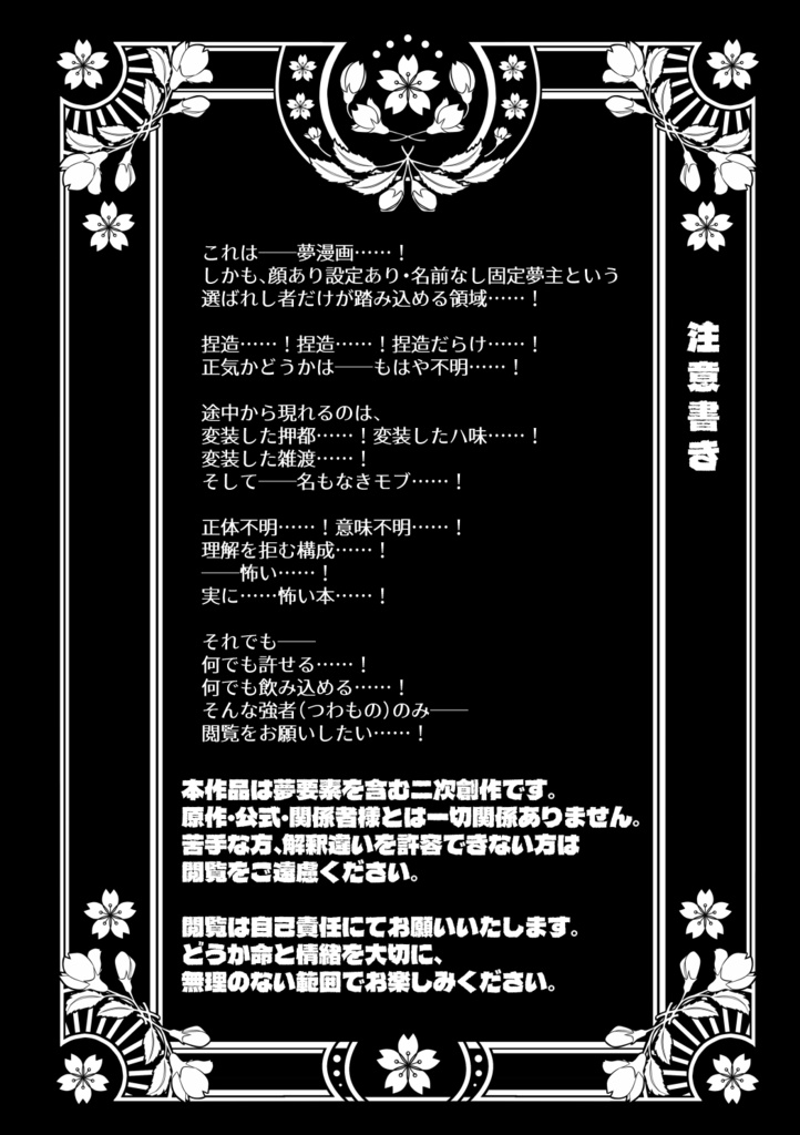 夜ふたつ陽だまりひとつ。