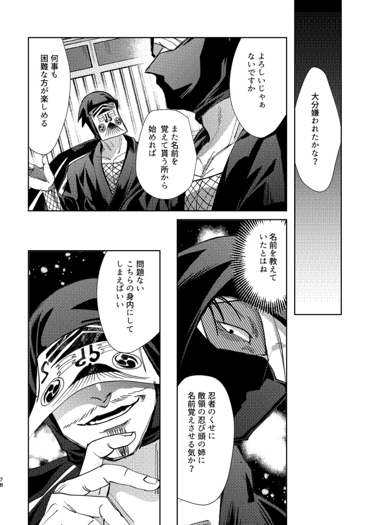 夜ふたつ陽だまりひとつ。